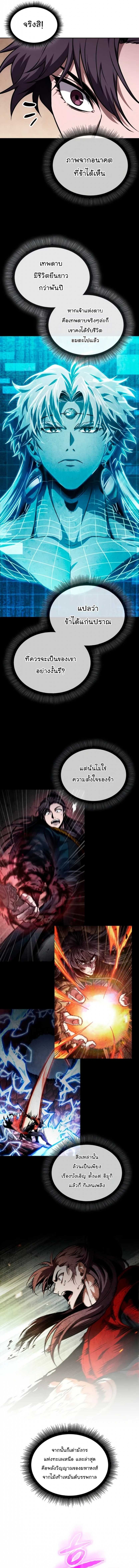 Nano Machine ตอนที่ 281 2