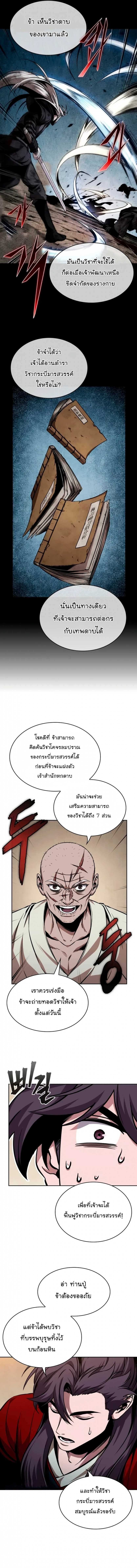 Nano Machine ตอนที่ 281 6