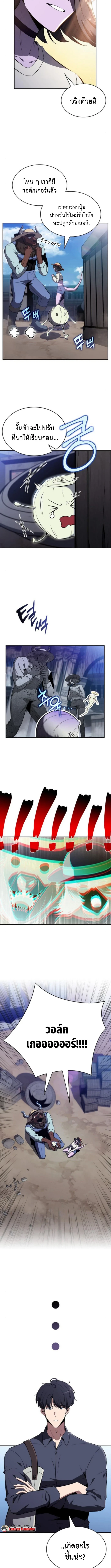 The Demon Slayer ตอนที่ 28 11