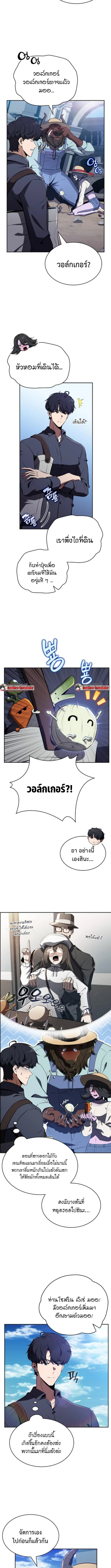 The Demon Slayer ตอนที่ 28 12