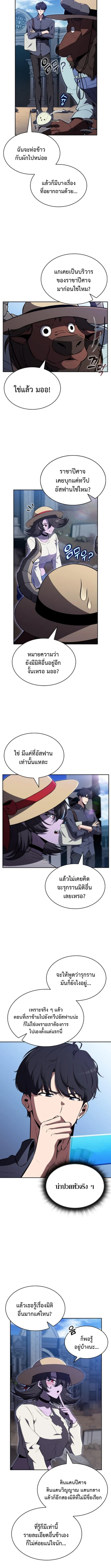 The Demon Slayer ตอนที่ 28 13