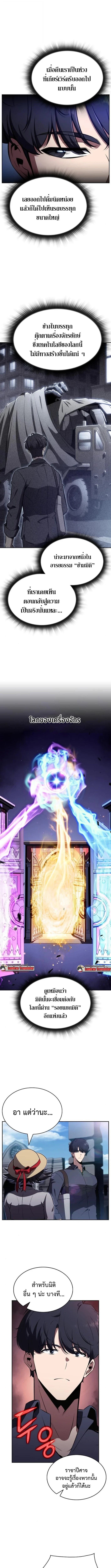 The Demon Slayer ตอนที่ 28 14