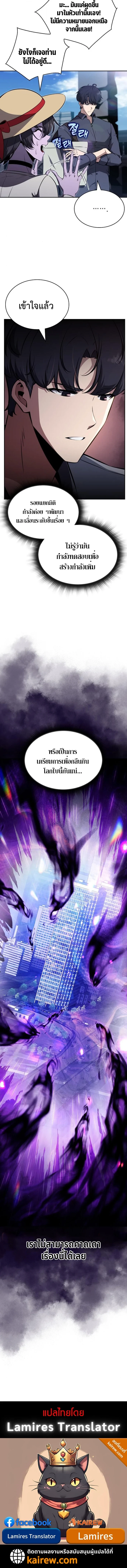 The Demon Slayer ตอนที่ 28 15