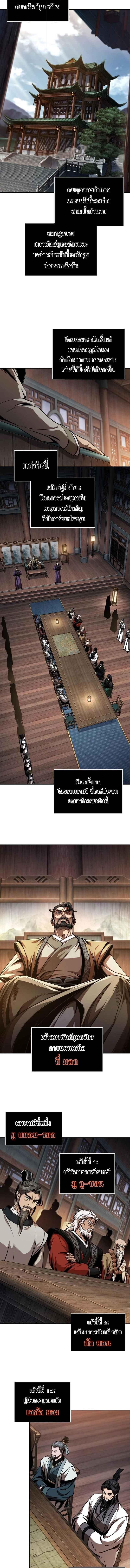 Nano Machine ตอนที่ 282 4