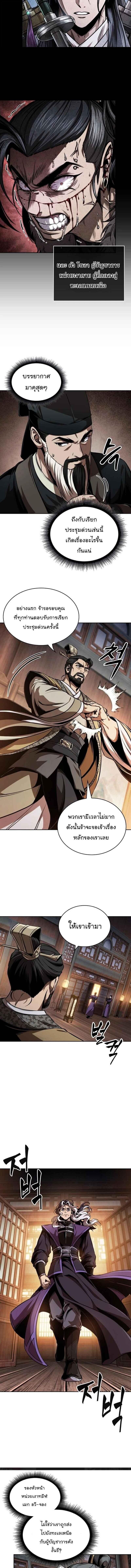 Nano Machine ตอนที่ 282 6