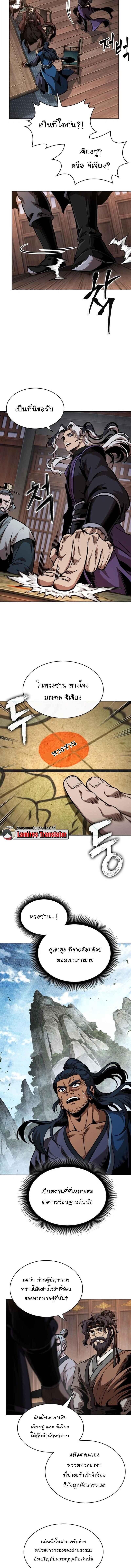 Nano Machine ตอนที่ 282 8