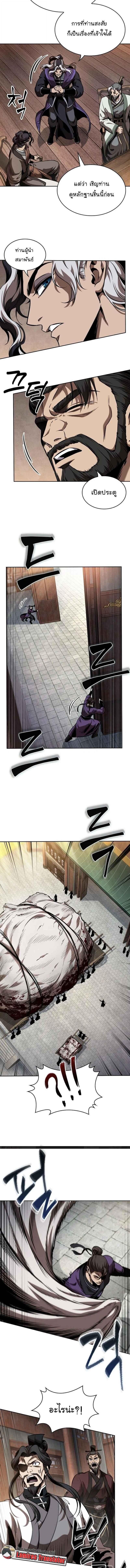 Nano Machine ตอนที่ 282 9