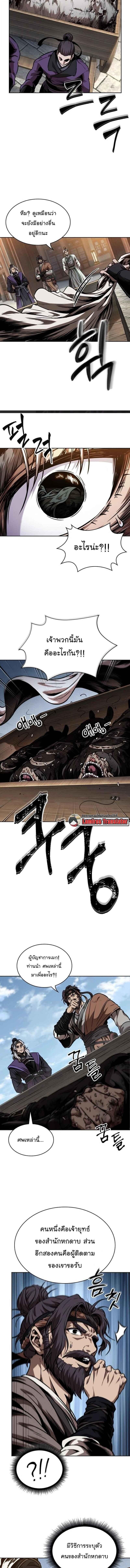 Nano Machine ตอนที่ 282 11