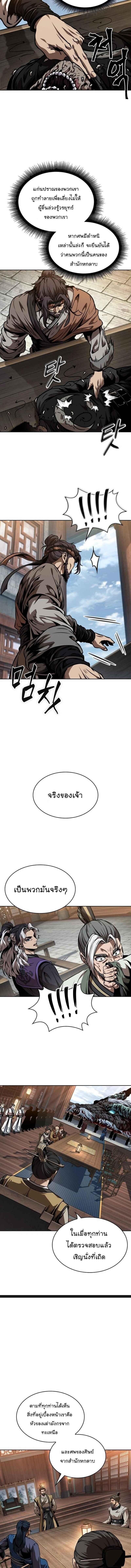 Nano Machine ตอนที่ 282 12
