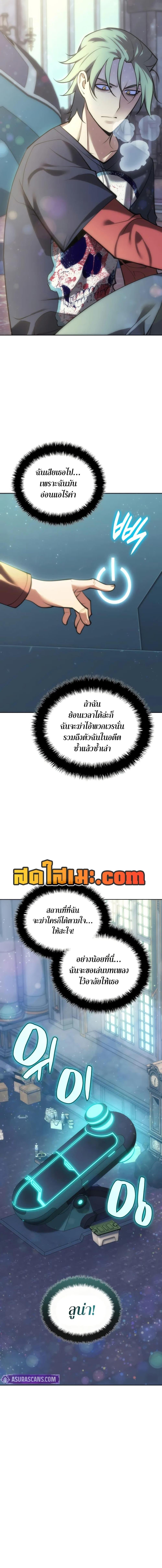 Overgeared ตอนที่ 285 7
