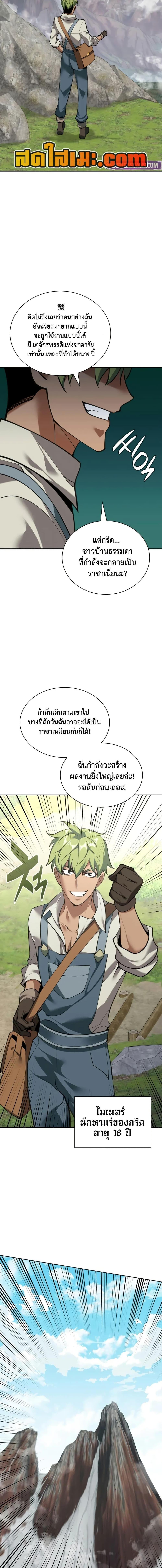 Overgeared ตอนที่ 285 13