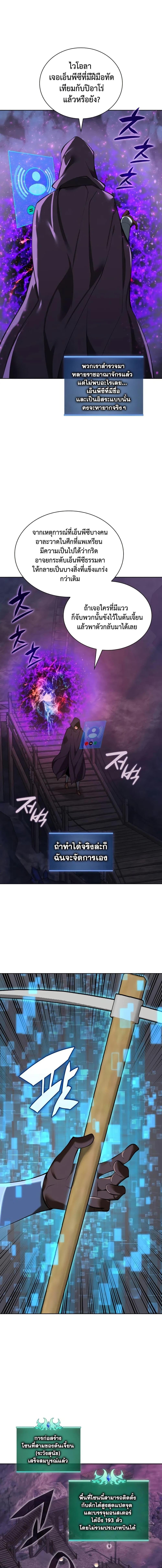 Overgeared ตอนที่ 285 15