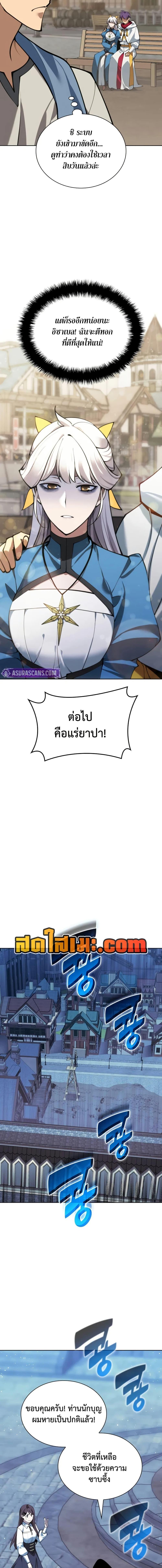 Overgeared ตอนที่ 285 22
