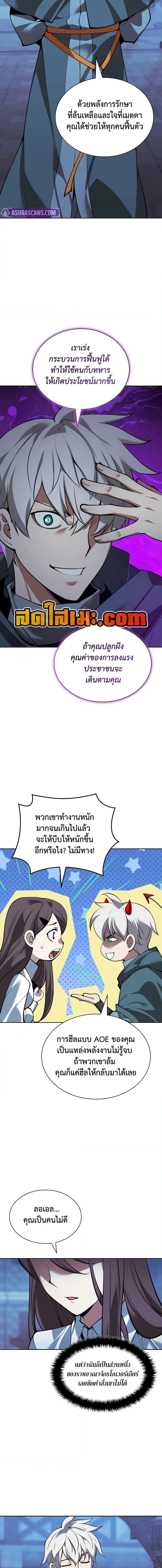 Overgeared ตอนที่ 285 24