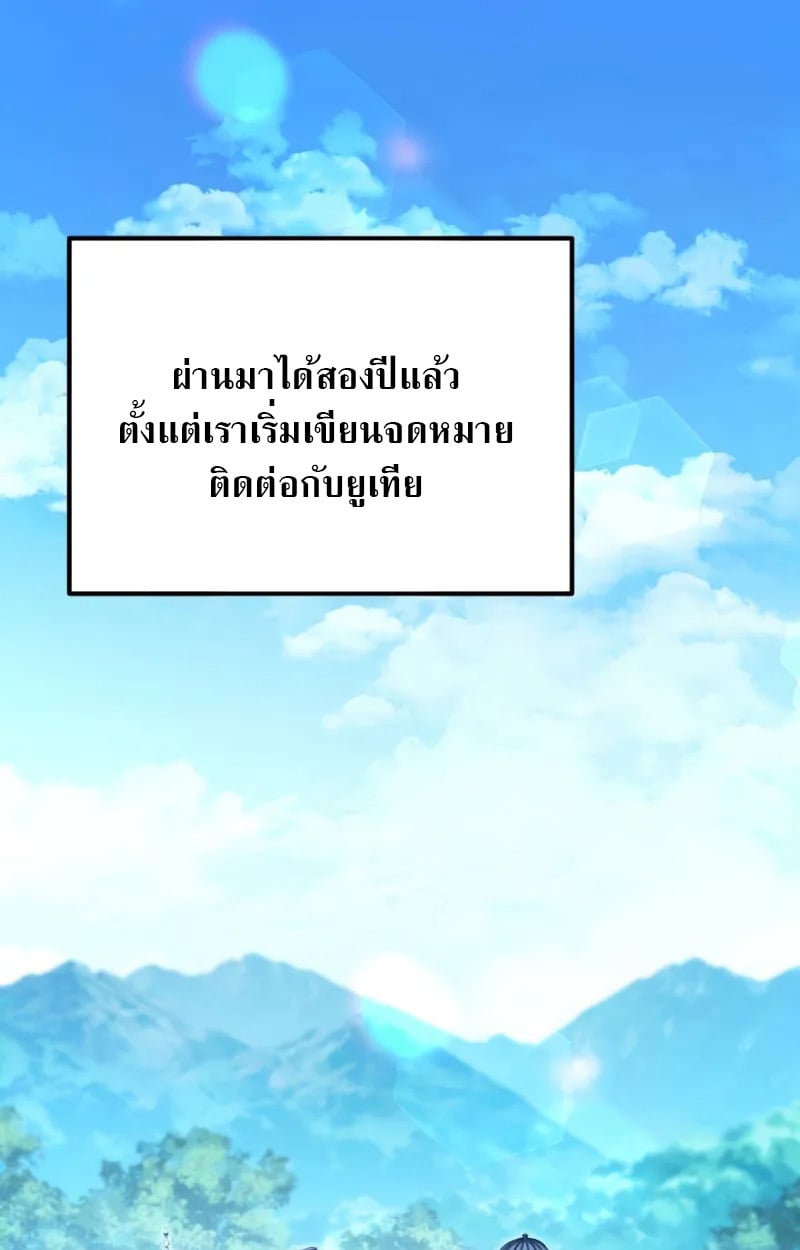 Raising Villains the Right Way ตอนที่ 3 1
