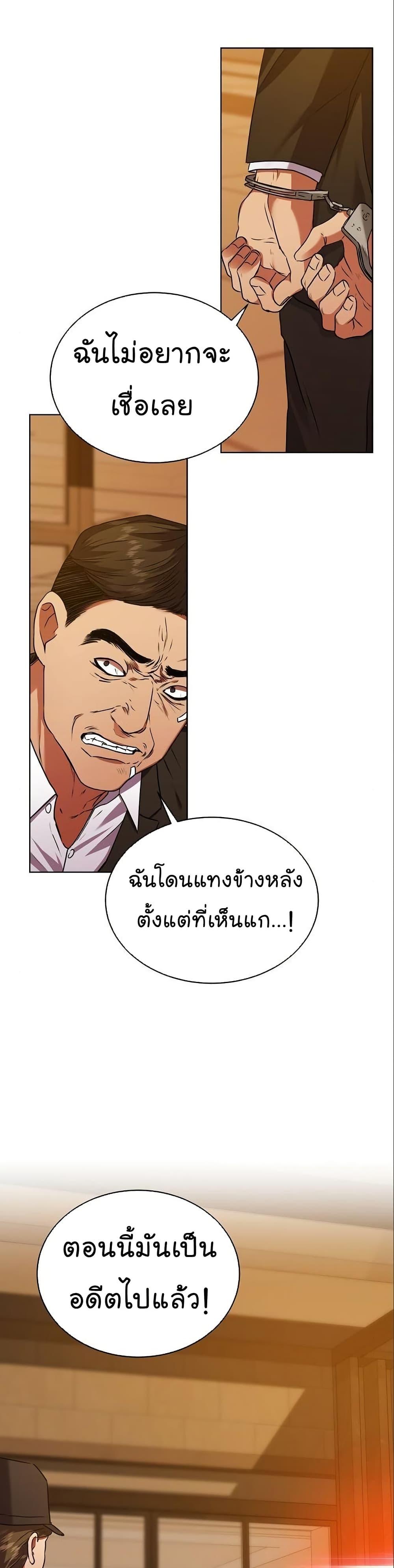National Tax Service Thug ตอนที่ 30 3