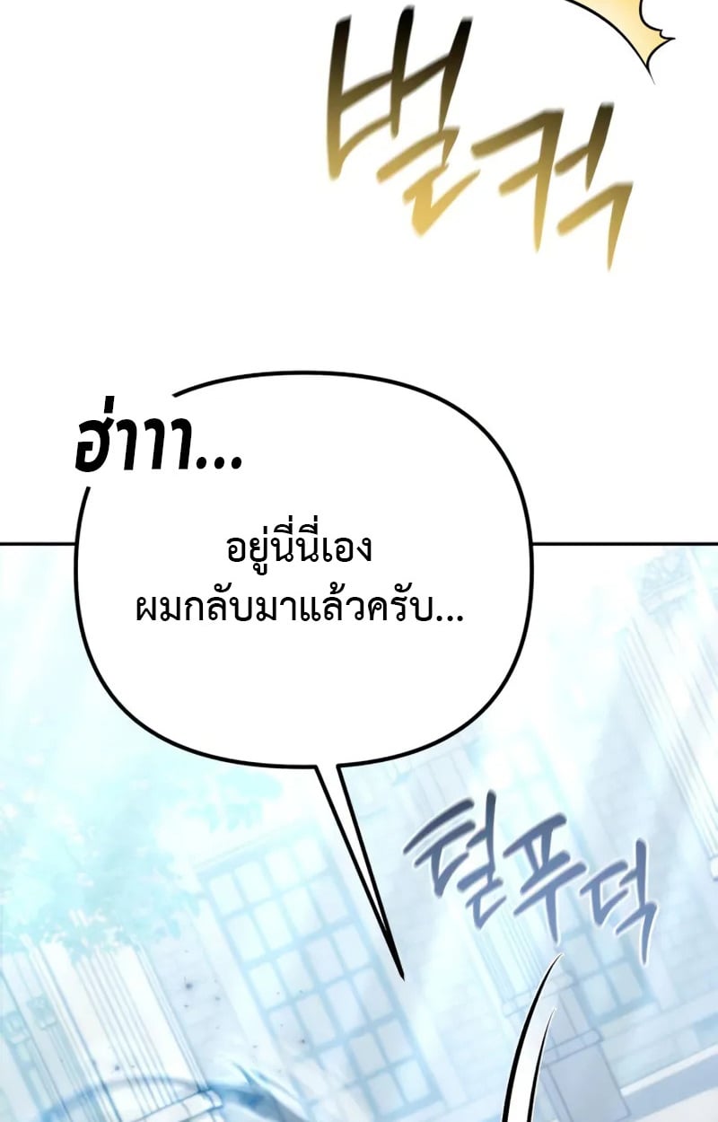 Raising Villains the Right Way ตอนที่ 3 4
