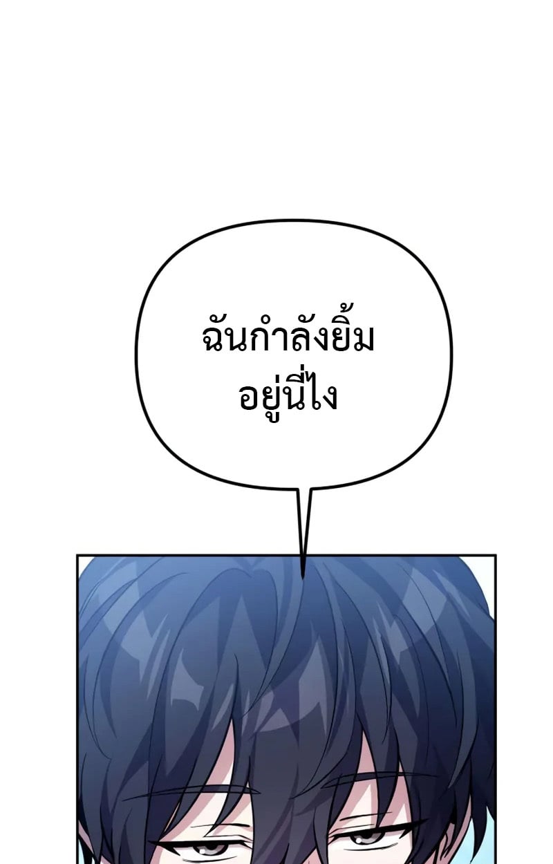 Raising Villains the Right Way ตอนที่ 3 19