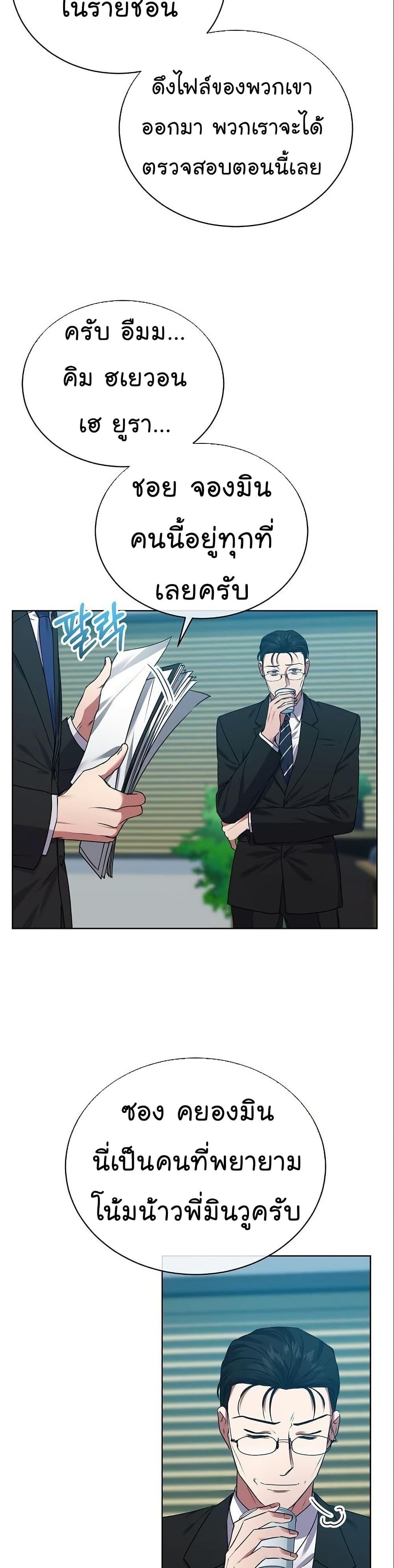 National Tax Service Thug ตอนที่ 30 19
