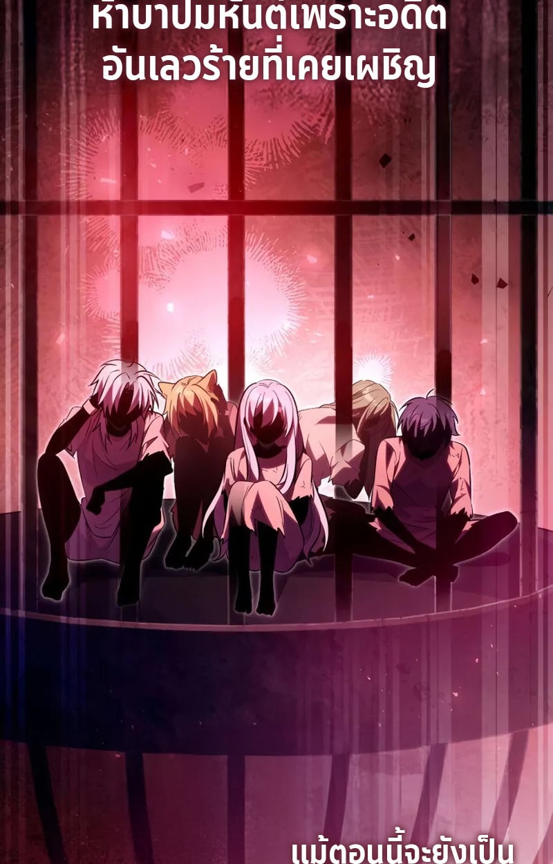 Raising Villains the Right Way ตอนที่ 3 28