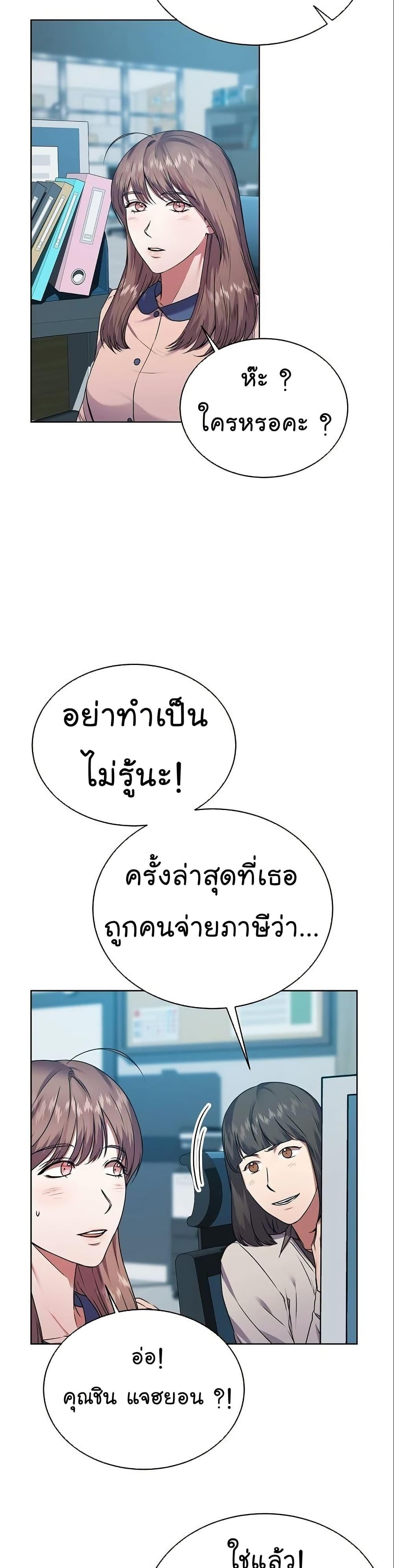 National Tax Service Thug ตอนที่ 30 28
