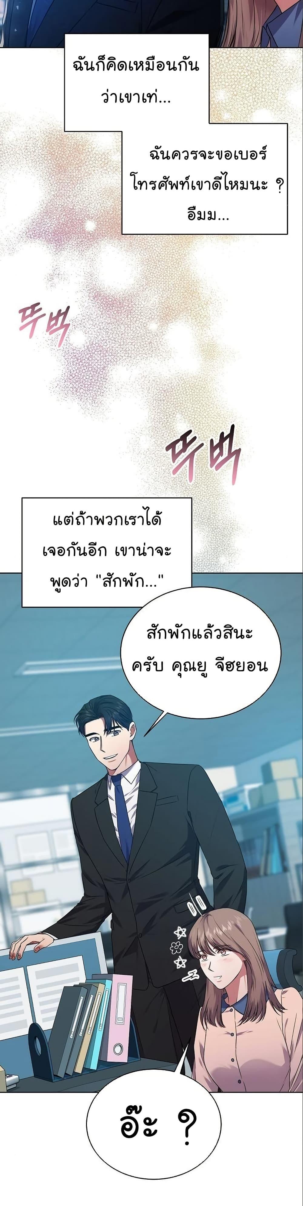 National Tax Service Thug ตอนที่ 30 30