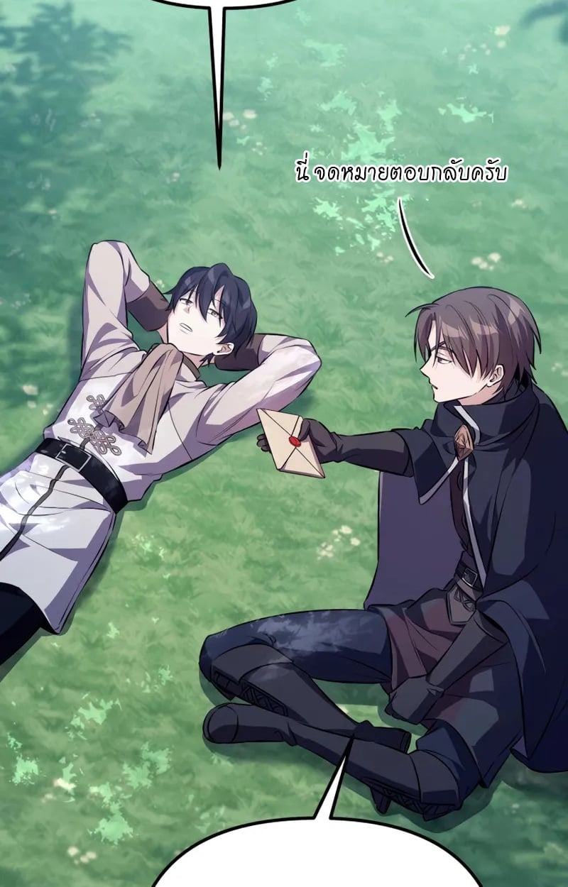 Raising Villains the Right Way ตอนที่ 3 33