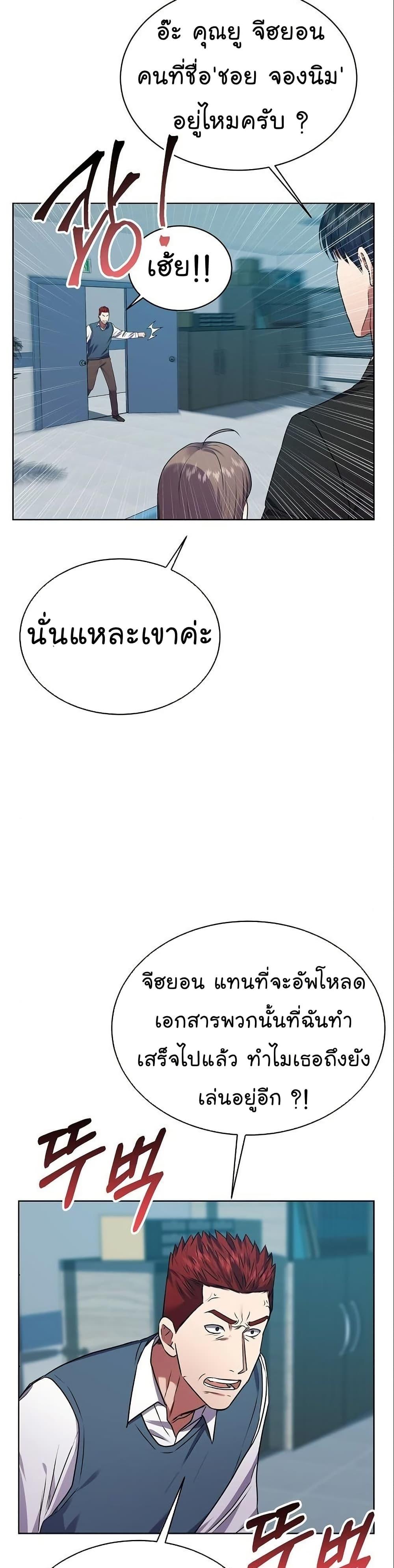 National Tax Service Thug ตอนที่ 30 33