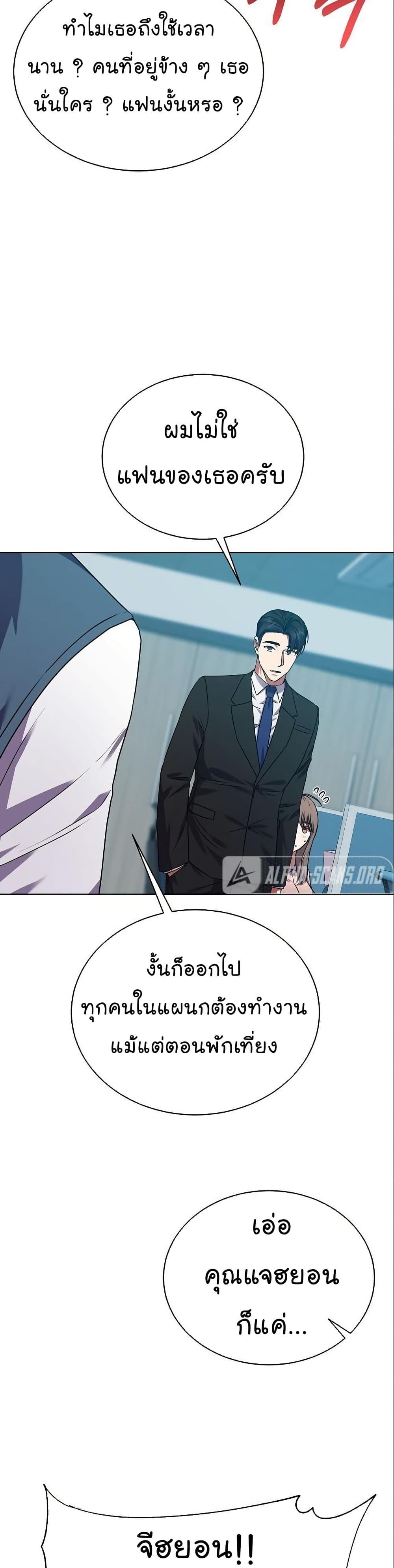 National Tax Service Thug ตอนที่ 30 34