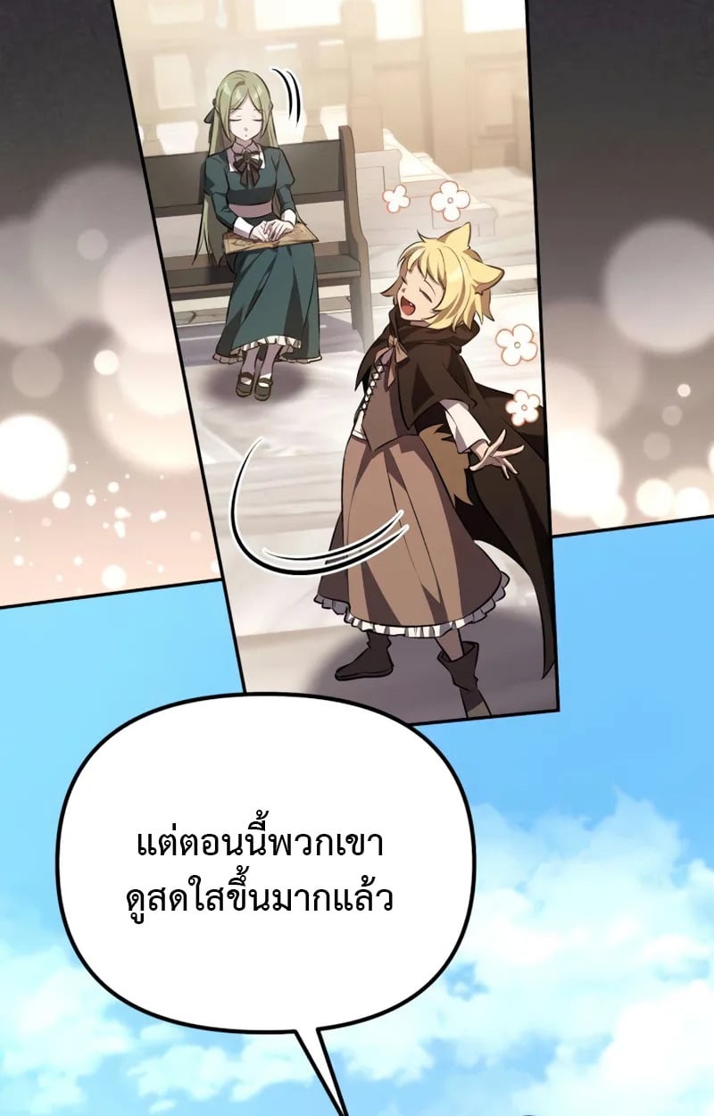 Raising Villains the Right Way ตอนที่ 3 36