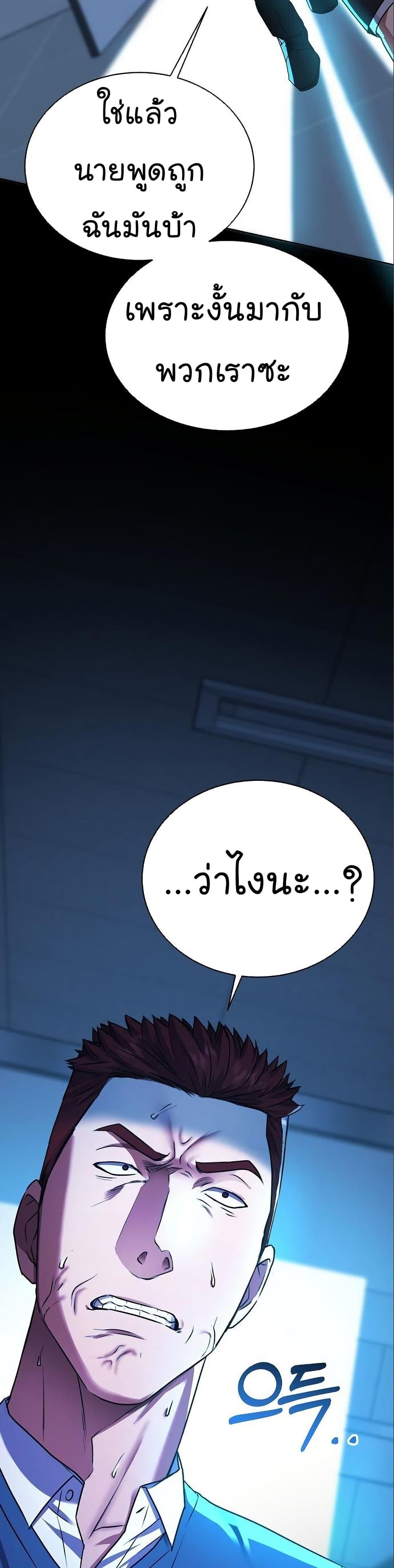National Tax Service Thug ตอนที่ 30 39