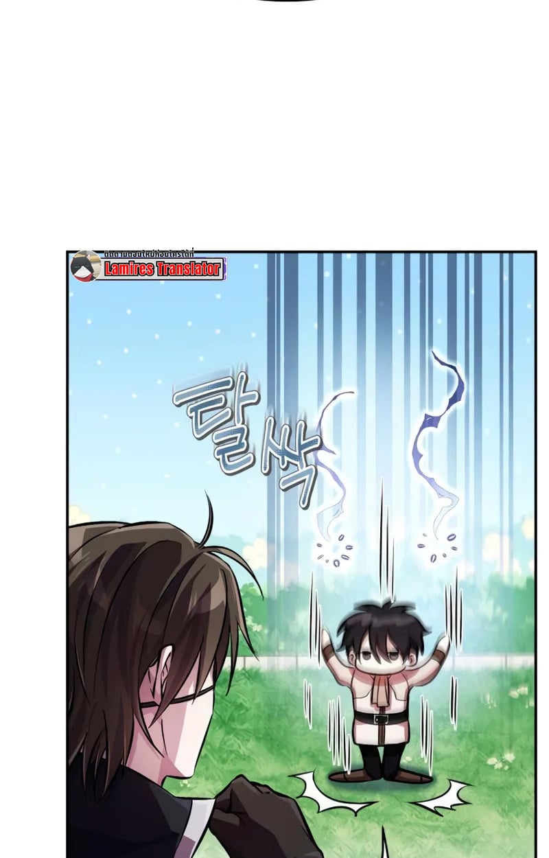 Raising Villains the Right Way ตอนที่ 3 71
