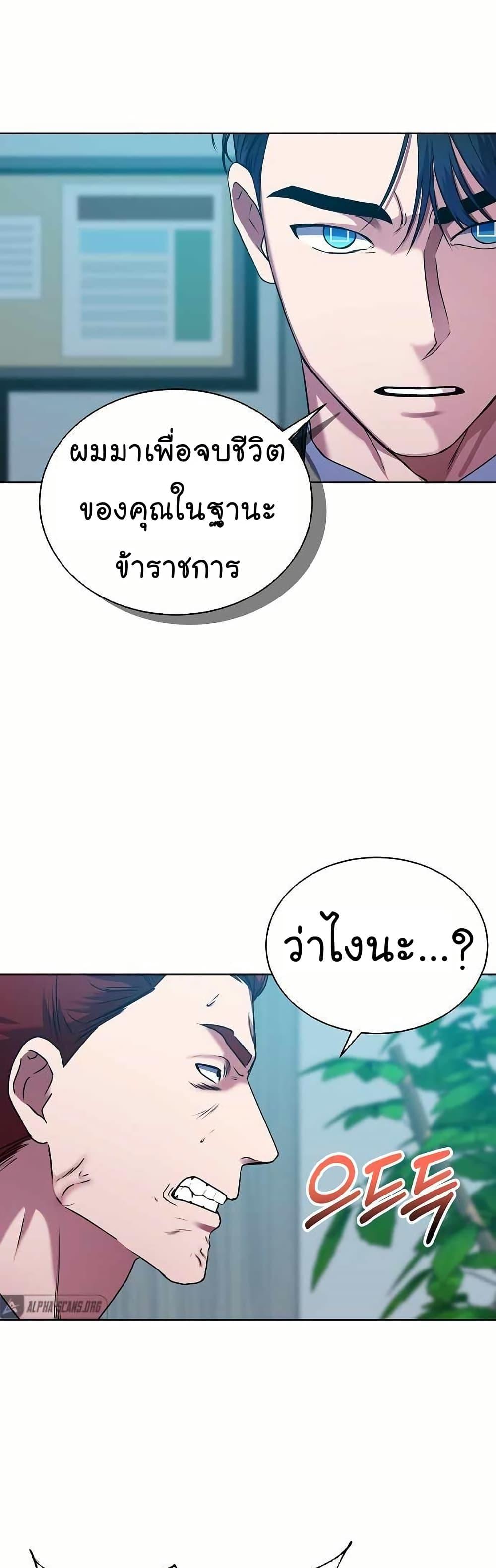 National Tax Service Thug ตอนที่ 31 3