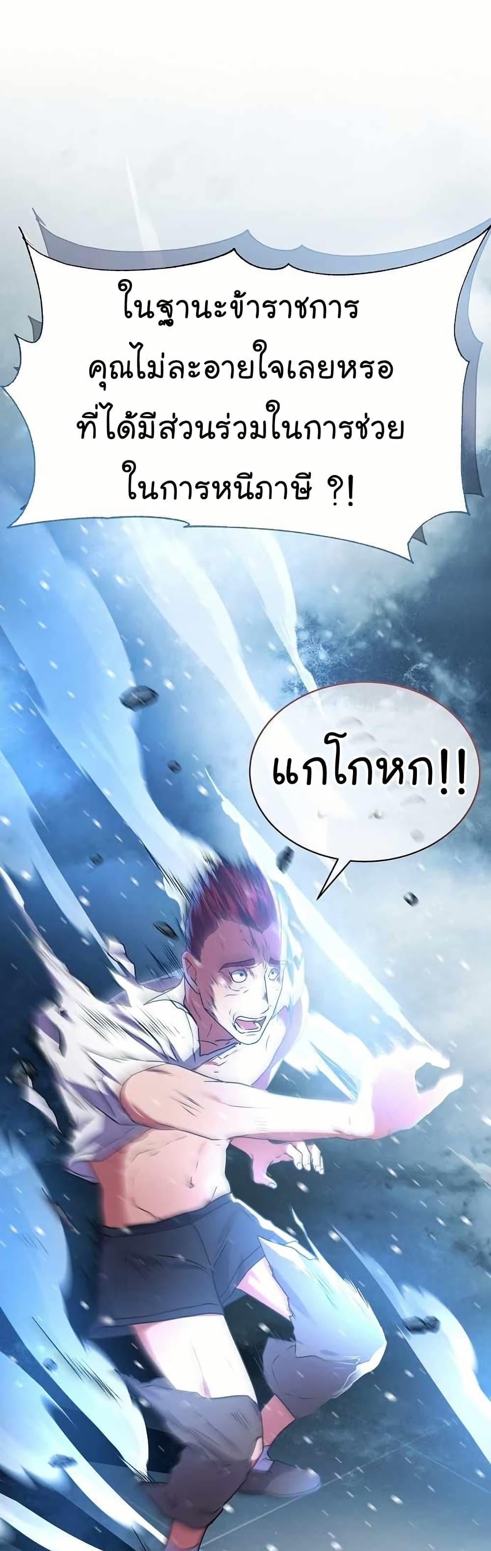 National Tax Service Thug ตอนที่ 31 11