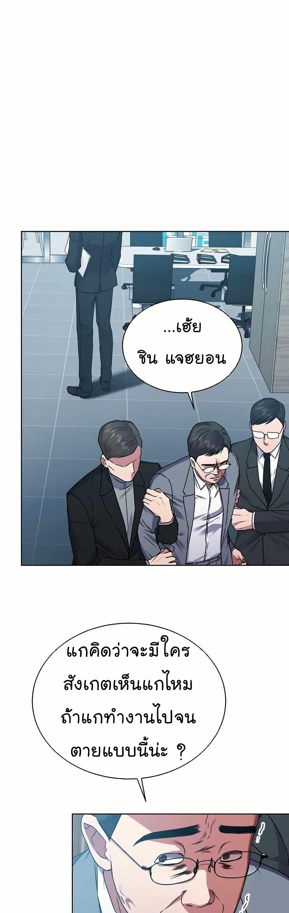National Tax Service Thug ตอนที่ 31 32