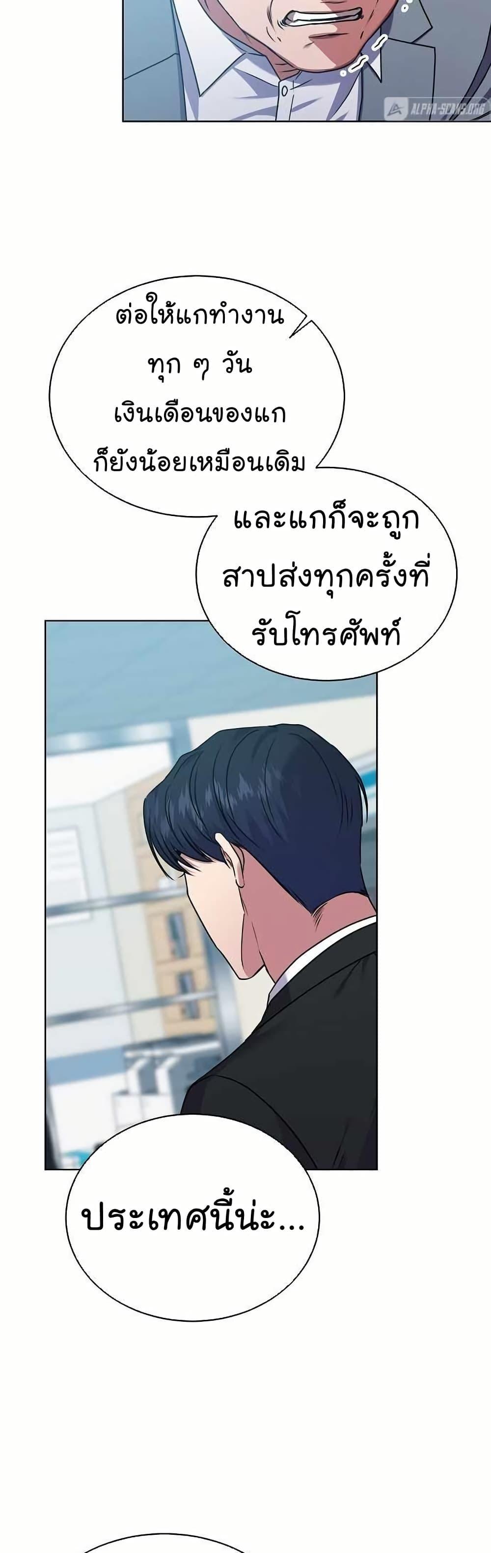 National Tax Service Thug ตอนที่ 31 33