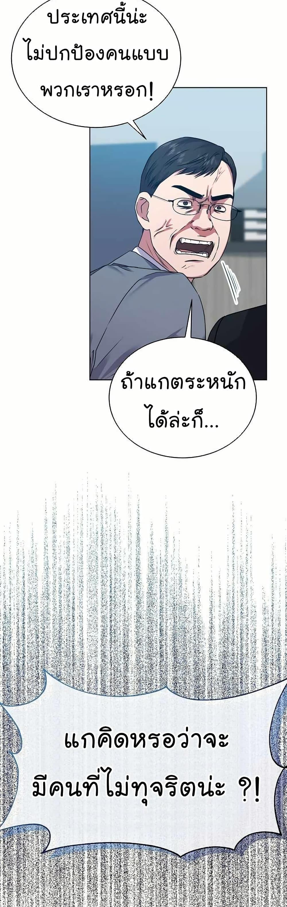 National Tax Service Thug ตอนที่ 31 34