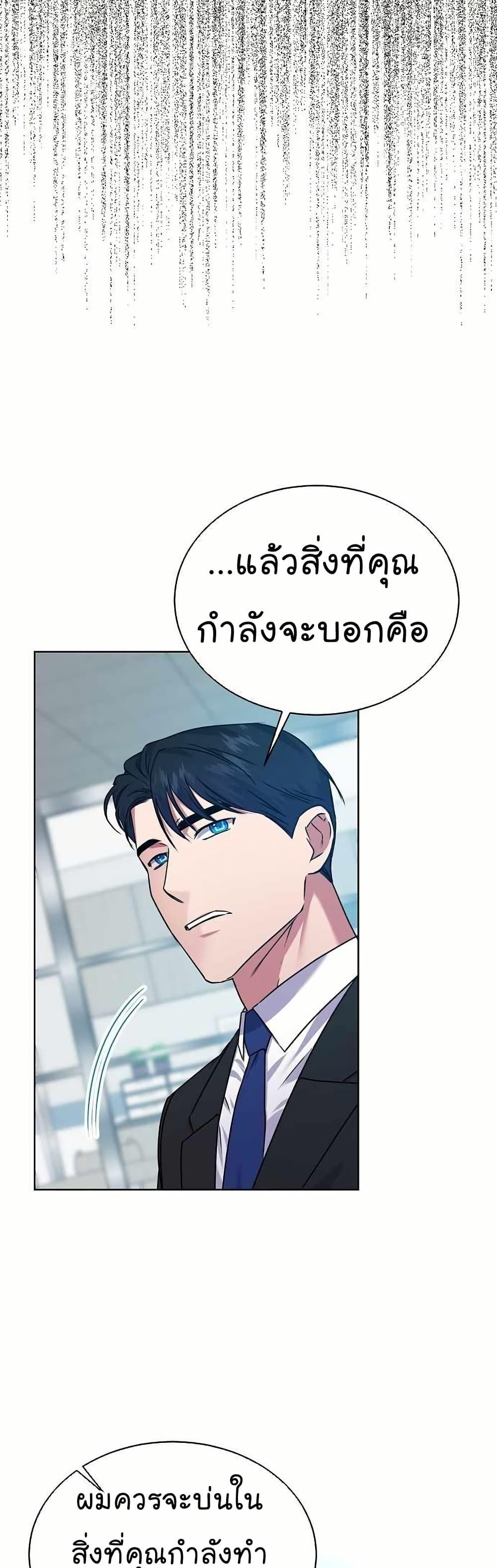 National Tax Service Thug ตอนที่ 31 35