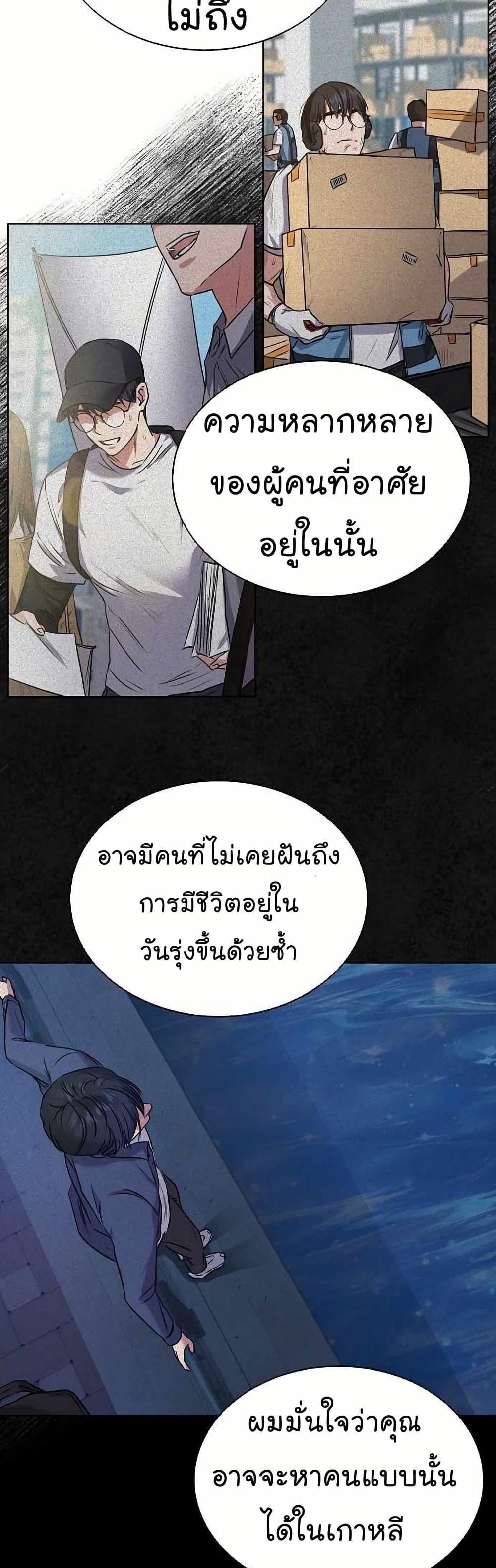 National Tax Service Thug ตอนที่ 31 37