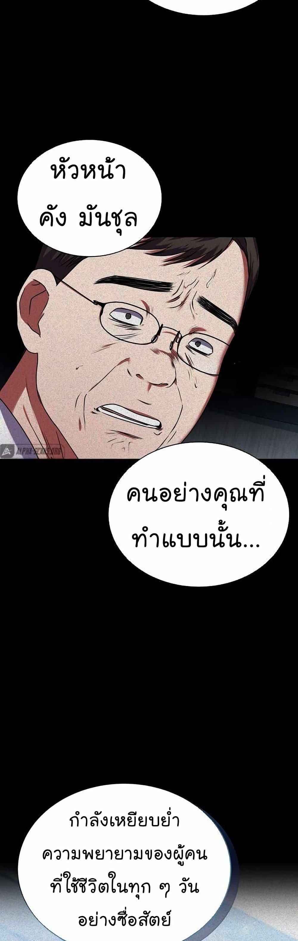 National Tax Service Thug ตอนที่ 31 38