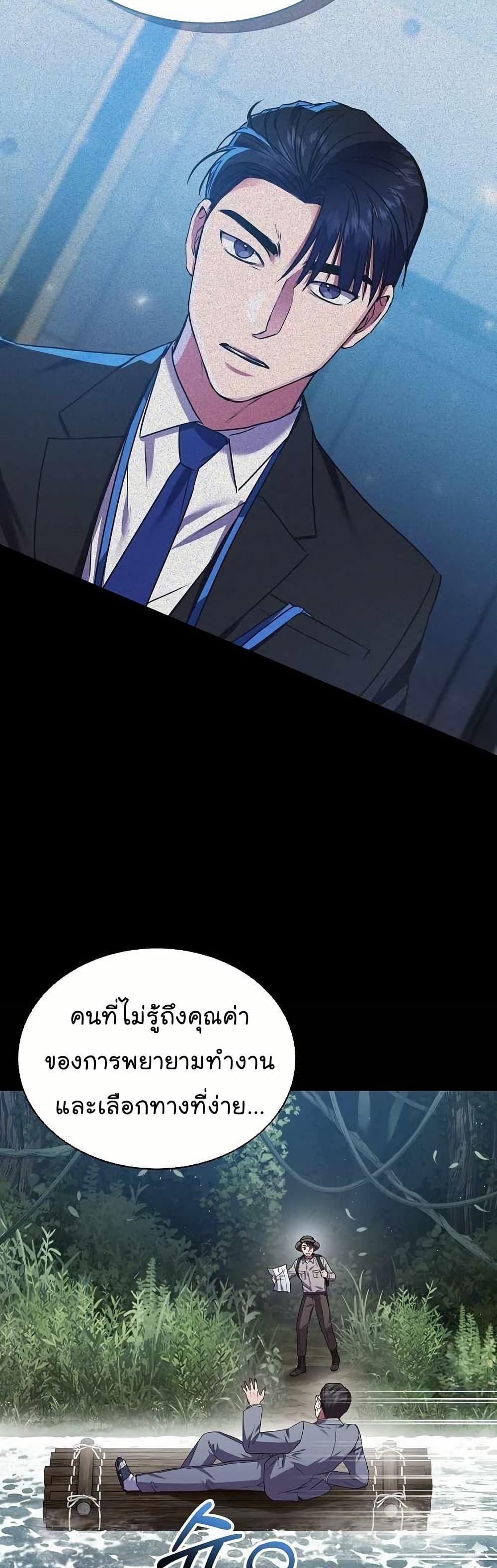 National Tax Service Thug ตอนที่ 31 39
