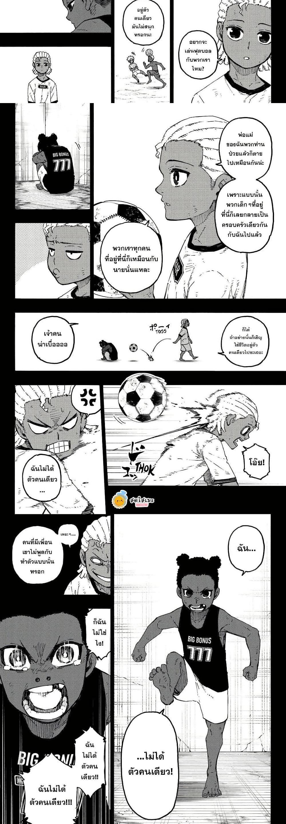 Blue lock ตอนที่ 316 7