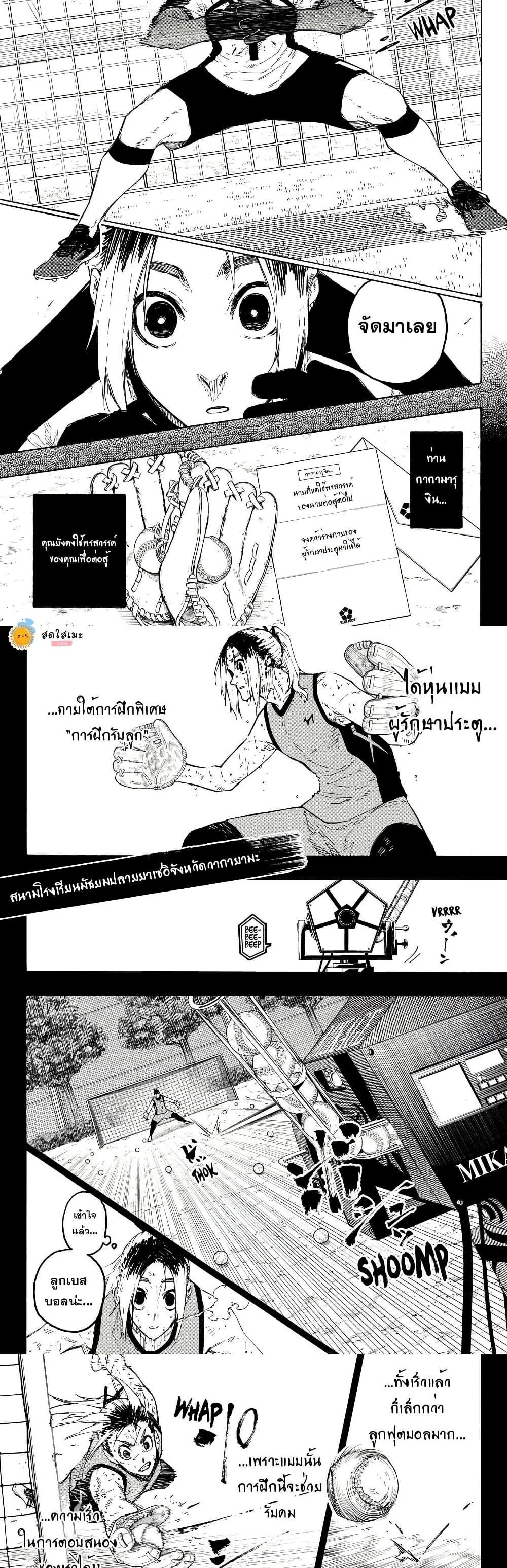 Blue lock ตอนที่ 317 7