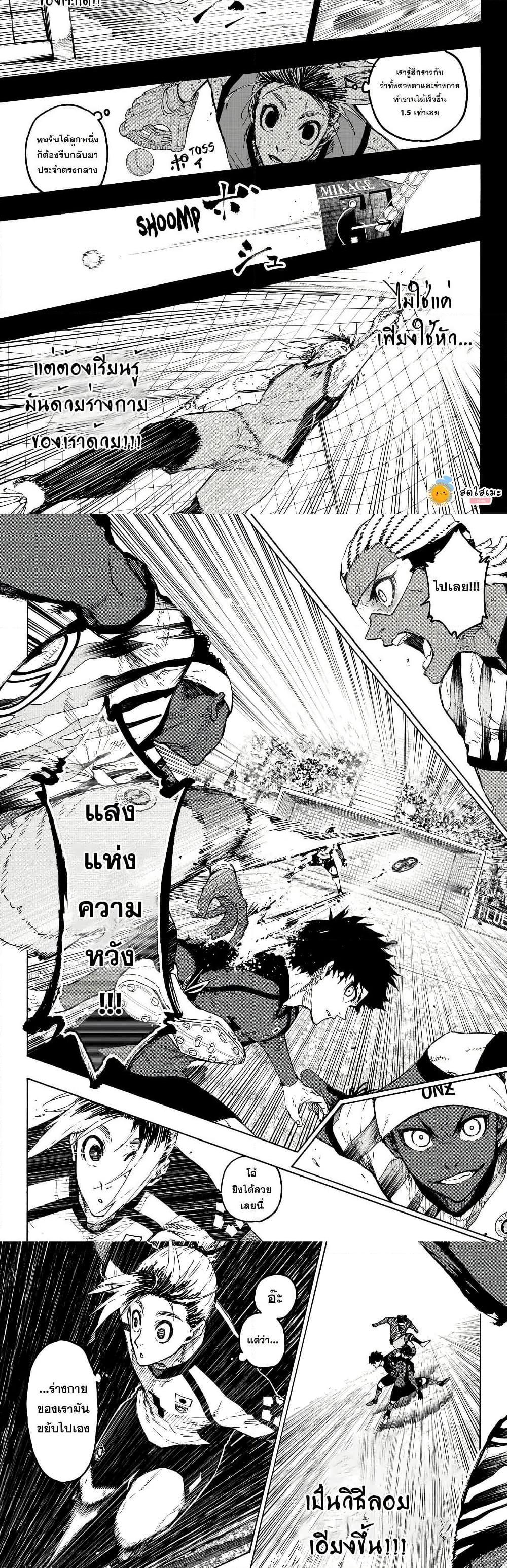 Blue lock ตอนที่ 317 8