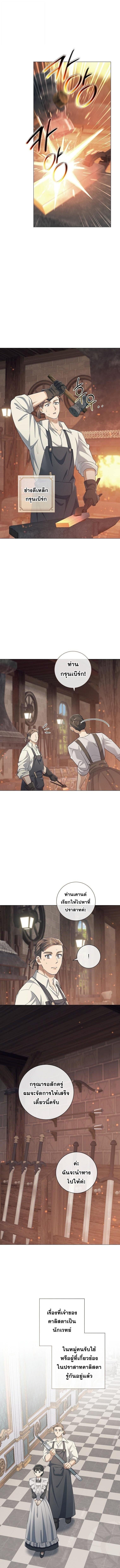 Magic Lord ตอนที่ 32 1