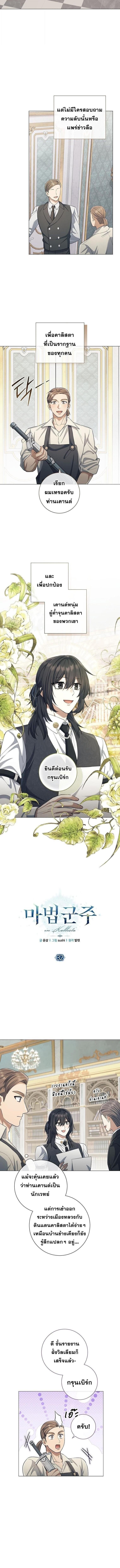 Magic Lord ตอนที่ 32 2