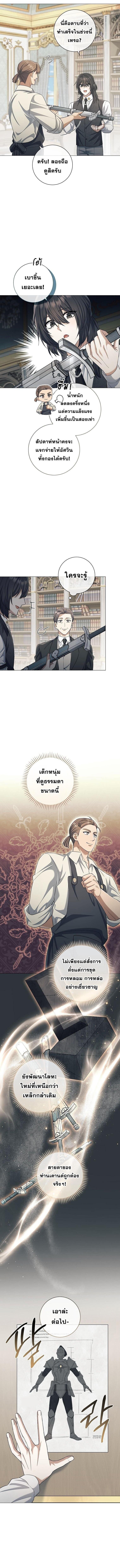 Magic Lord ตอนที่ 32 3