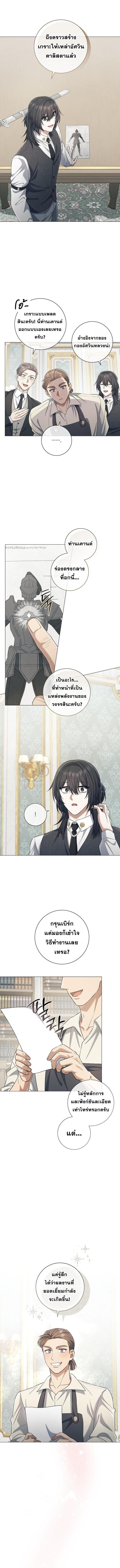 Magic Lord ตอนที่ 32 4