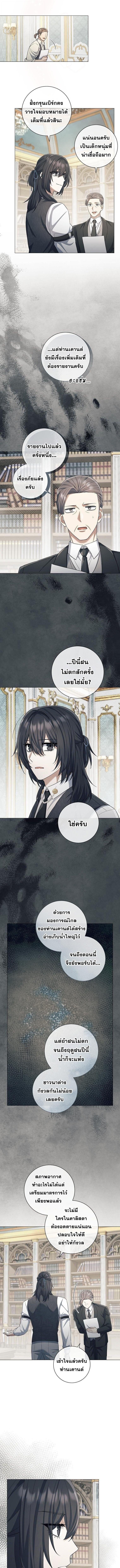 Magic Lord ตอนที่ 32 5