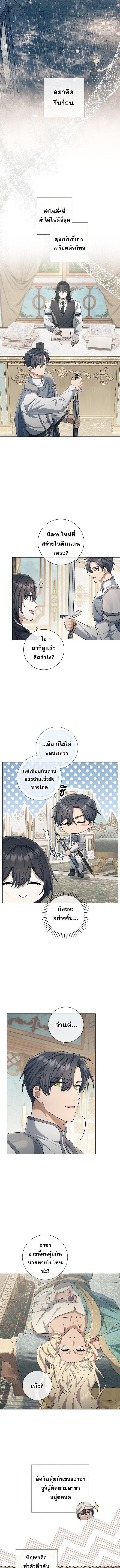 Magic Lord ตอนที่ 32 7